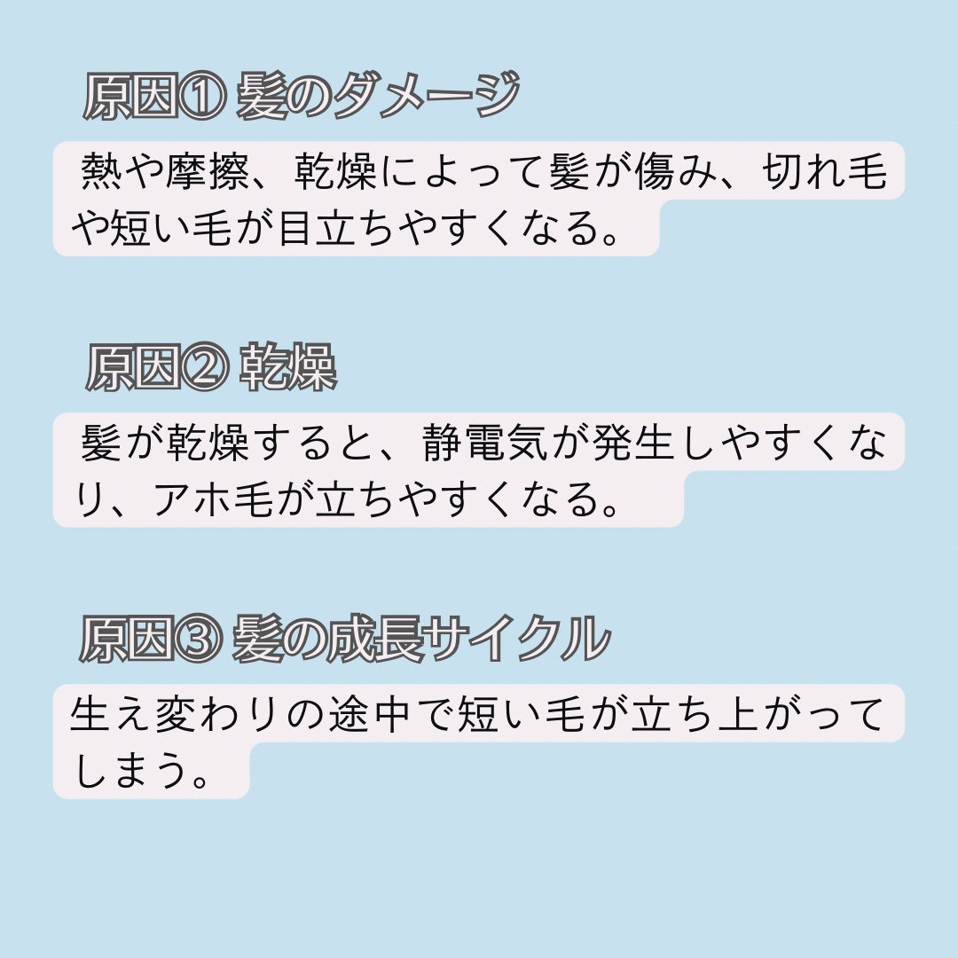 とまと on LIPS 「今までヘアケア頑張ってるのにアホ毛だけなくならない...泣逆に..」(2枚目)
