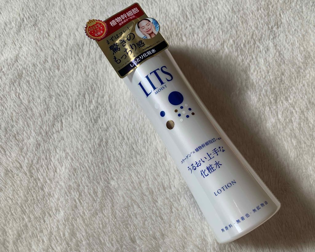 モイスト ローション/リッツ/化粧水を使ったクチコミ(1枚目)