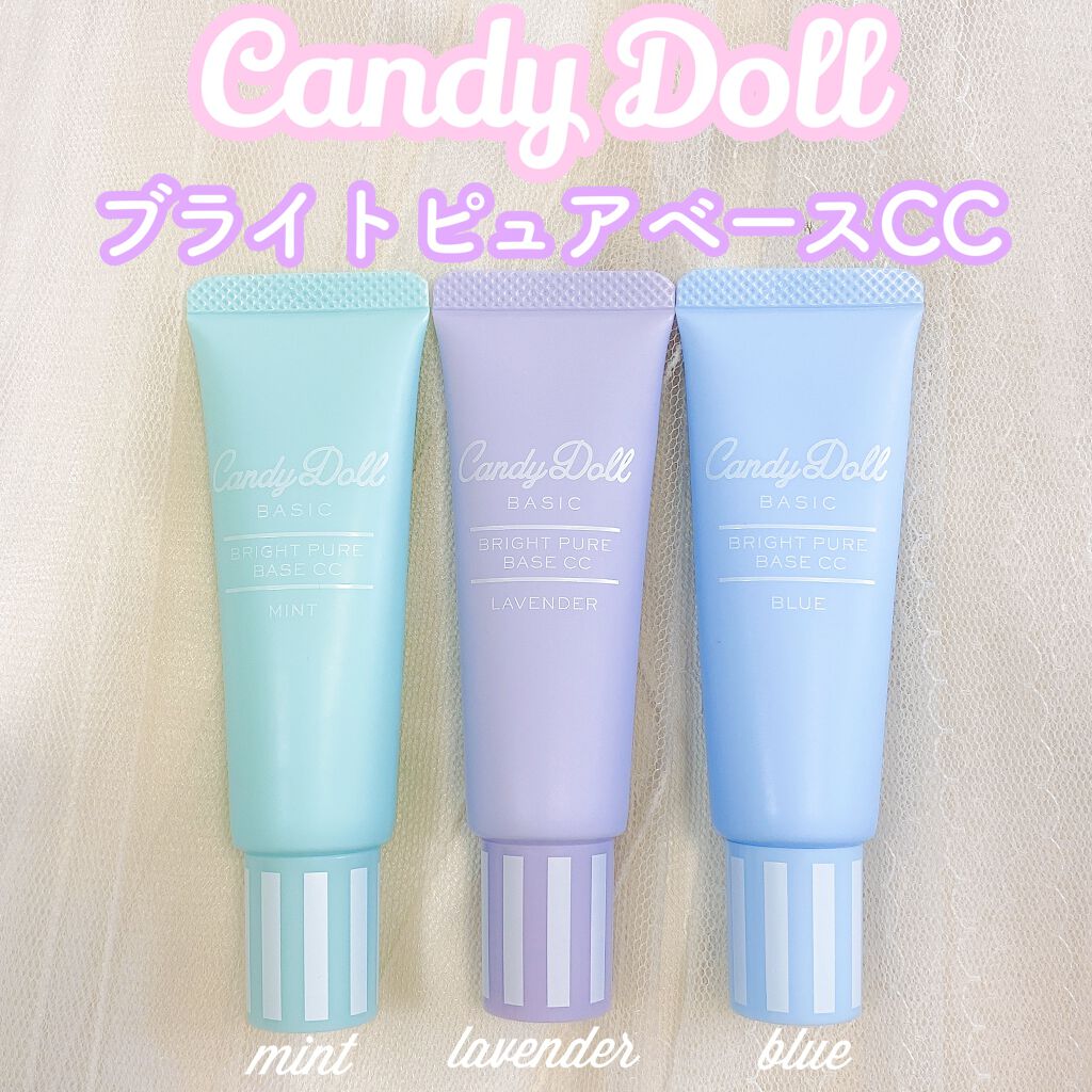 ブライトピュアベース/CandyDoll/化粧下地を使ったクチコミ（1枚目）