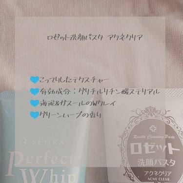 SENKA（専科） パーフェクトホイップ アクネケアのクチコミ「【使った商品】洗顔専科 パーフェクトホイップ アクネケア

【商品の特徴】有効成分グリチルリチ.....」（3枚目）