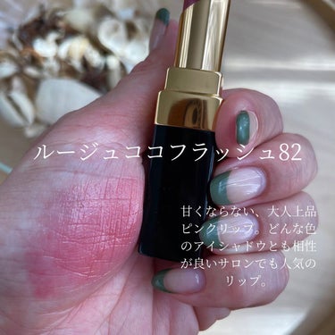 ひろみ♡CHANELをこよなく愛するアラフォー on LIPS 「【ブルベ夏のCHANELリップ💄】今日はブルベ夏さんに似合うお..」（3枚目）