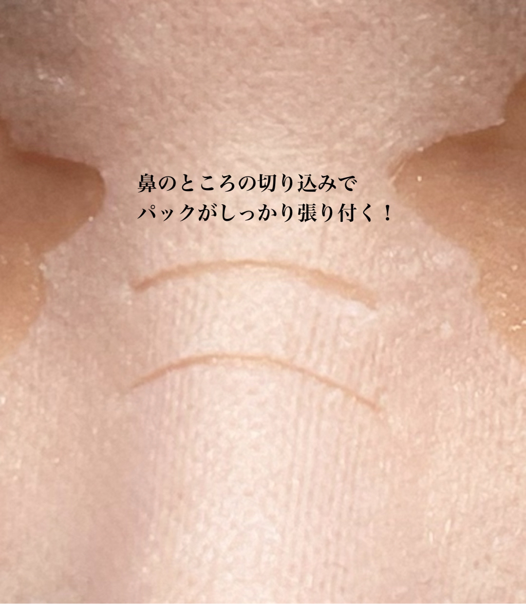 デイリーケアマスク クリア/RISM/シートマスク・パックを使ったクチコミ（2枚目）