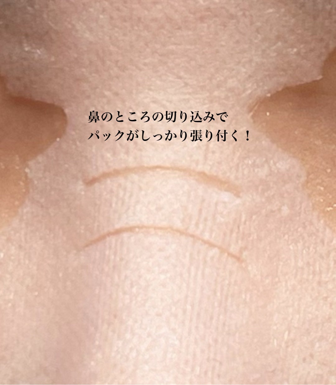 デイリーケアマスク クリア/RISM/シートマスク・パックを使ったクチコミ(2枚目)