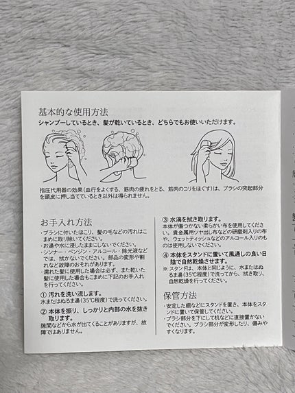 リファ ハートブラシ フォースカルプ/ReFa/スカルプブラシを使ったクチコミ(4枚目)