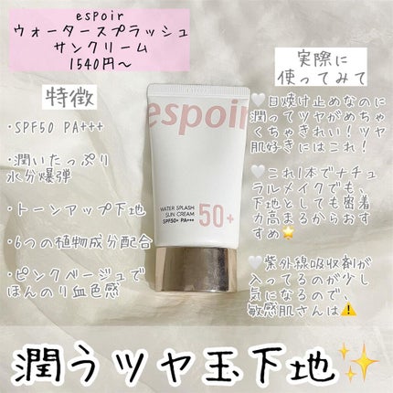 ブライトニングアップサンプラス/Dr.G/日焼け止めクリームを使ったクチコミ(6枚目)