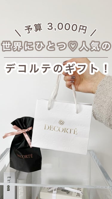 アイグロウ ジェム/DECORTÉ/ジェル・クリームアイシャドウを使ったクチコミ（1枚目）