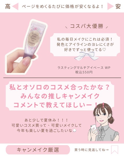 ラスティングマルチアイベース WP/キャンメイク/アイシャドウベースを使ったクチコミ(6枚目)