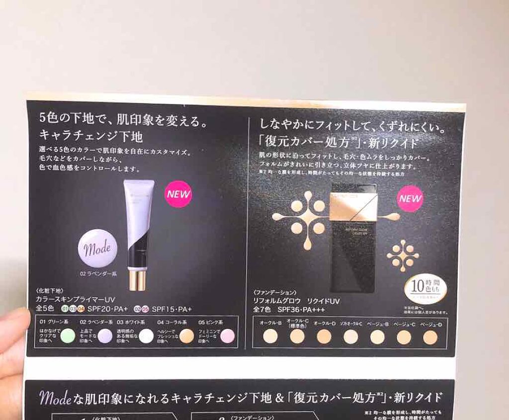 カラースキンプライマーUV/コフレドール/化粧下地を使ったクチコミ（3枚目）