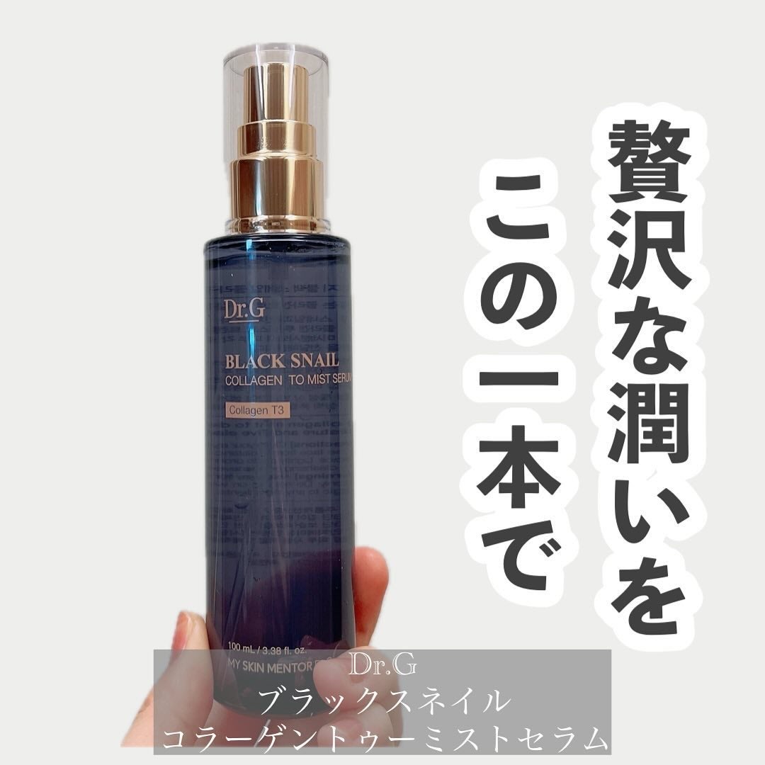 ドクタージー ブラックスネイル コラーゲンミスト/Dr.G/ミスト状化粧水を使ったクチコミ(1枚目)