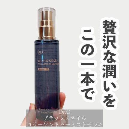 ドクタージー ブラックスネイル コラーゲンミスト/Dr.G/ミスト状化粧水を使ったクチコミ(1枚目)