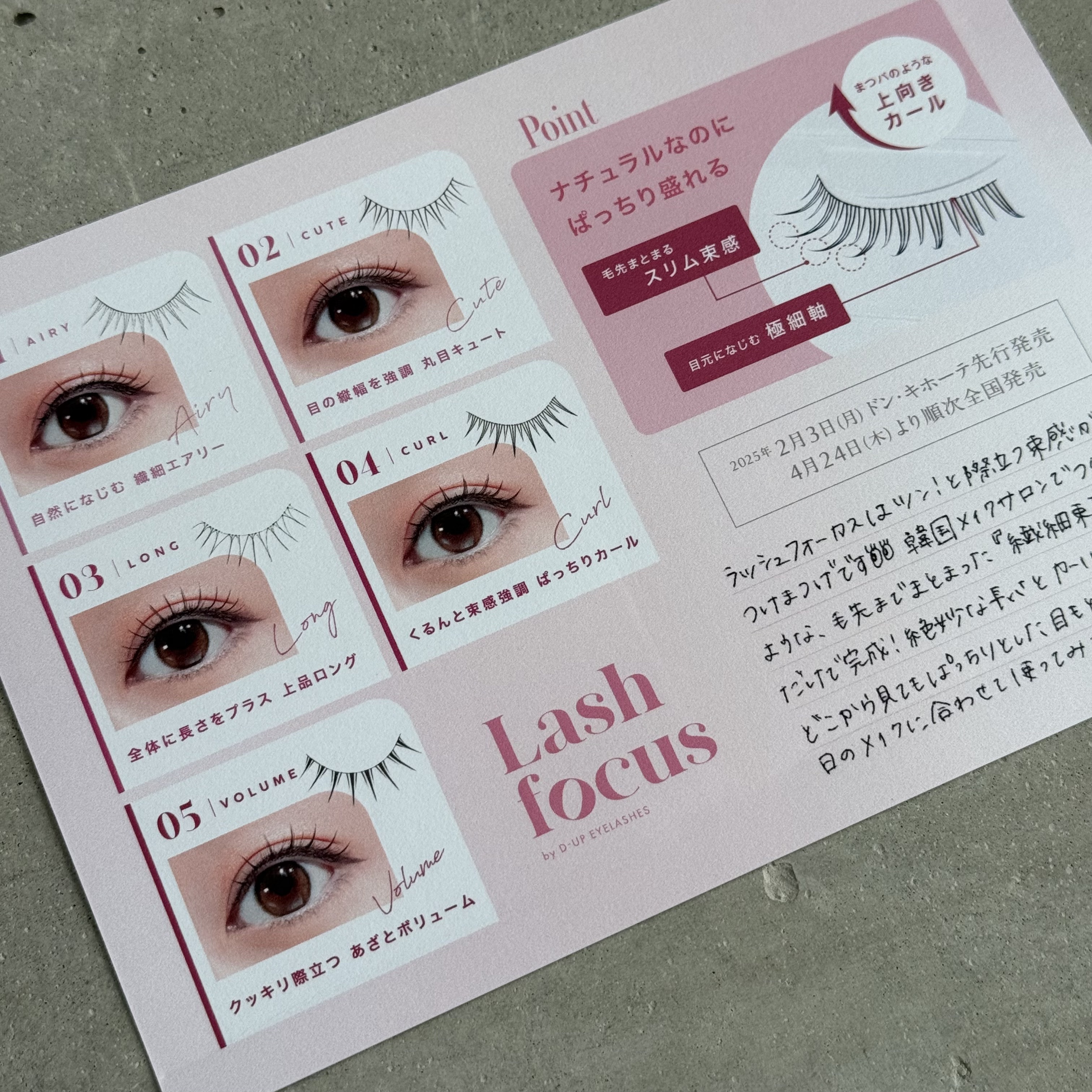 ラッシュフォーカス/D-UP/つけまつげを使ったクチコミ（2枚目）