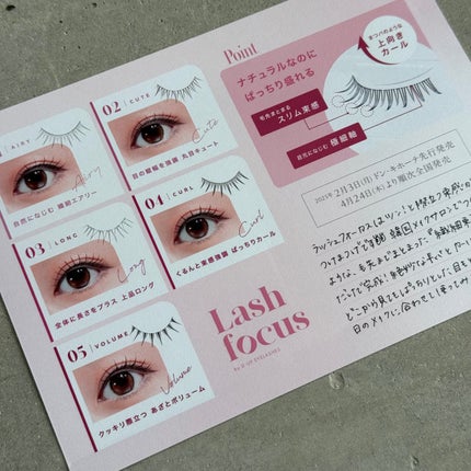 ラッシュフォーカス 01/D-UP/つけまつげを使ったクチコミ(2枚目)