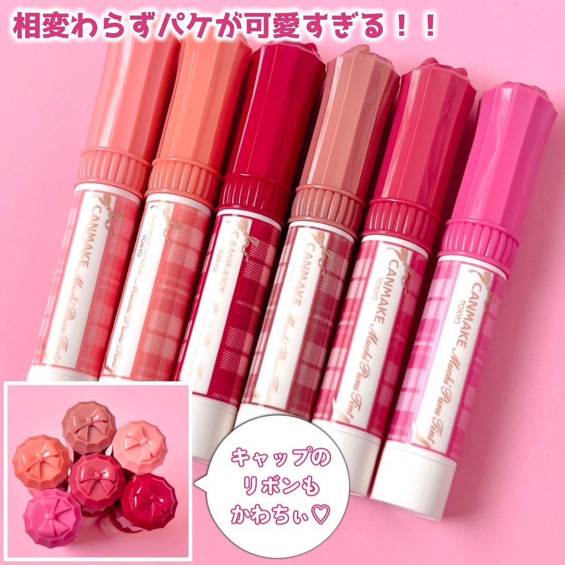 むちぷるティント/キャンメイク/リップティントを使ったクチコミ(3枚目)