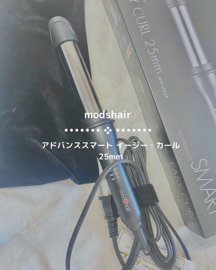 アドバンススマート イージー・カール25mm MHI-2584/mod's hair/カールアイロンを使ったクチコミ(1枚目)