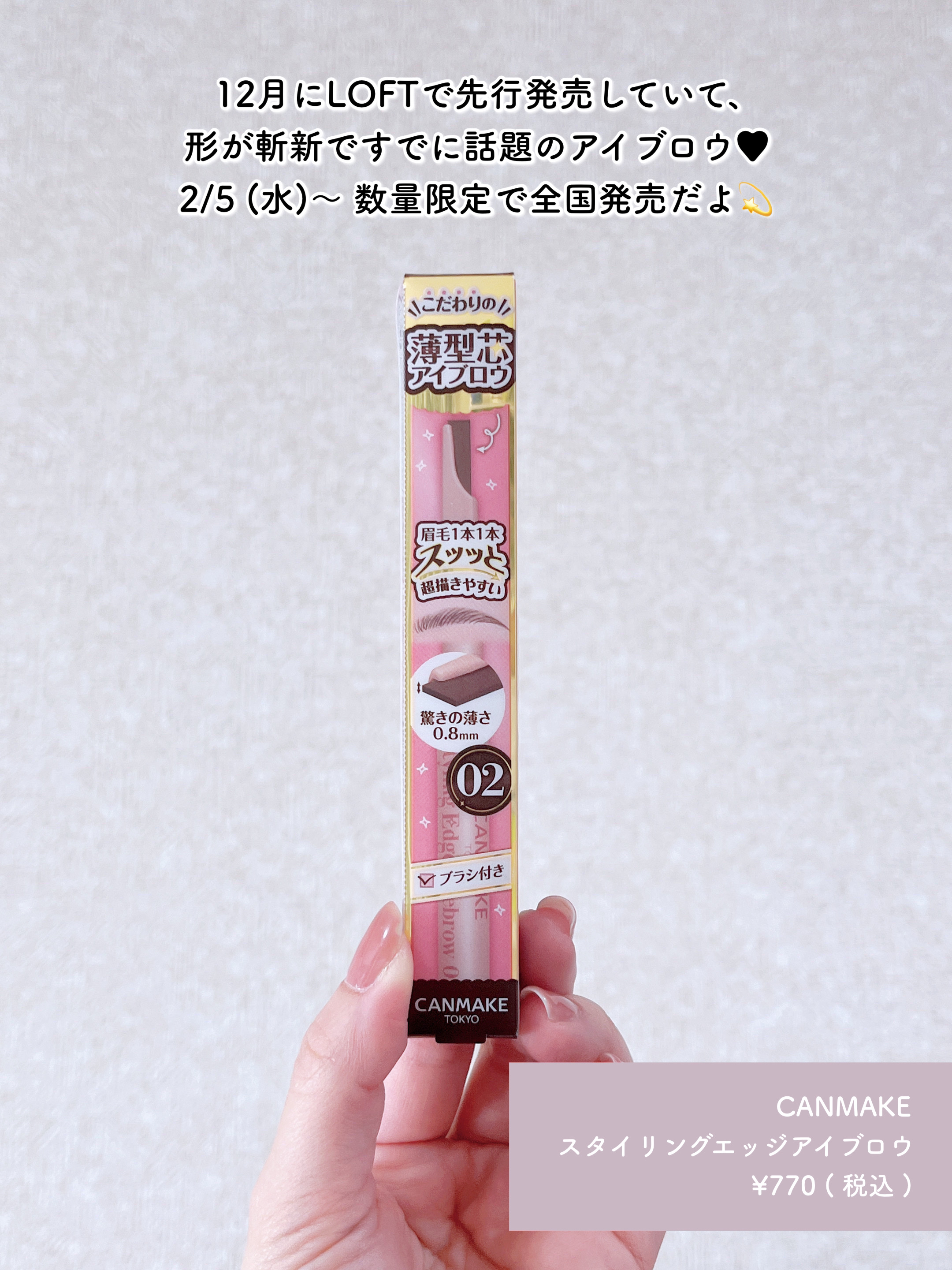 スタイリングエッジアイブロウ/キャンメイク/アイブロウペンシルを使ったクチコミ（2枚目）