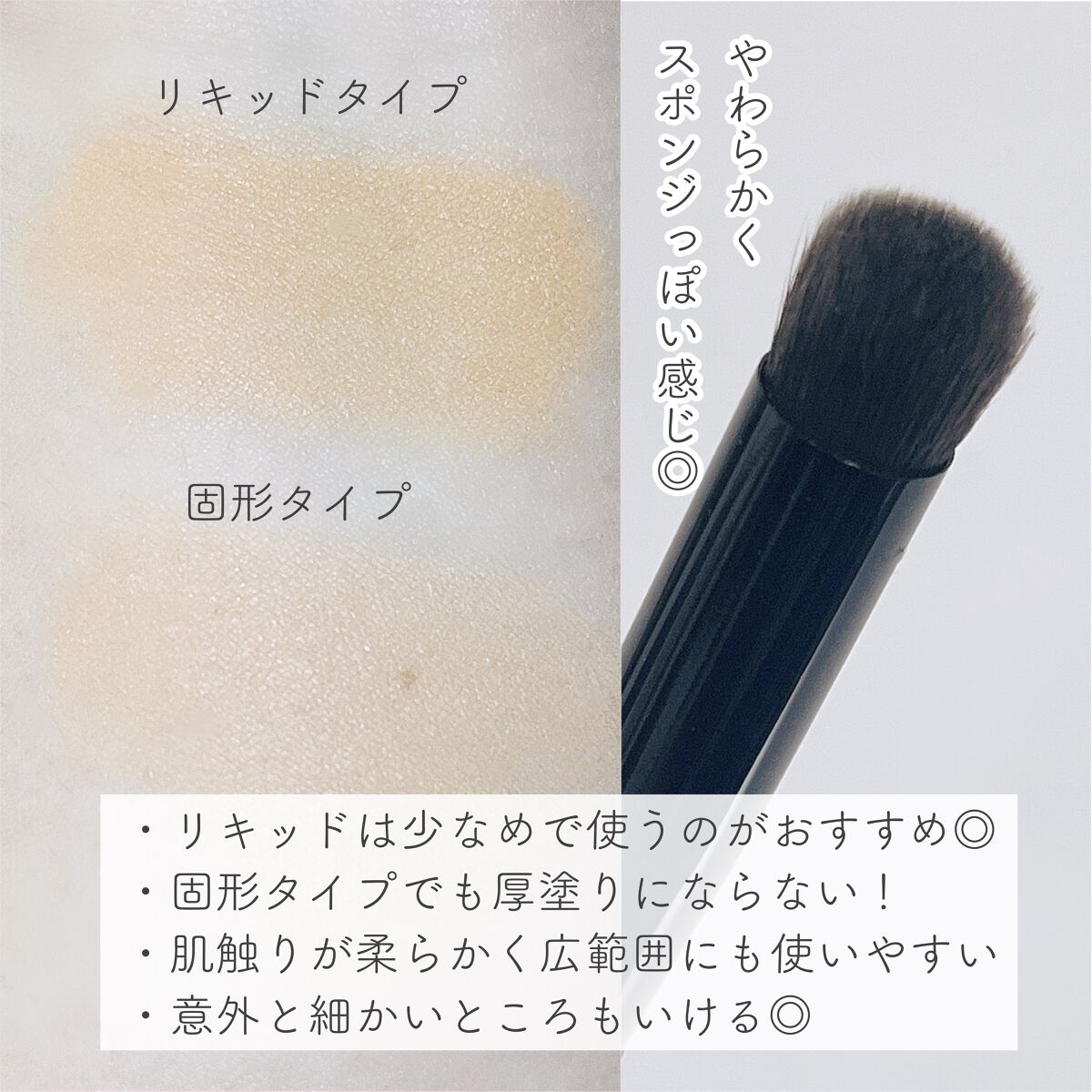 ファンデーションブラシ（マツモトキヨシ・ココカラファイン専用商品）/KATE/メイクブラシを使ったクチコミ（3枚目）