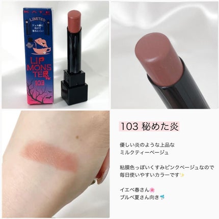 ケイト リップモンスター/KATE/口紅を使ったクチコミ(5枚目)