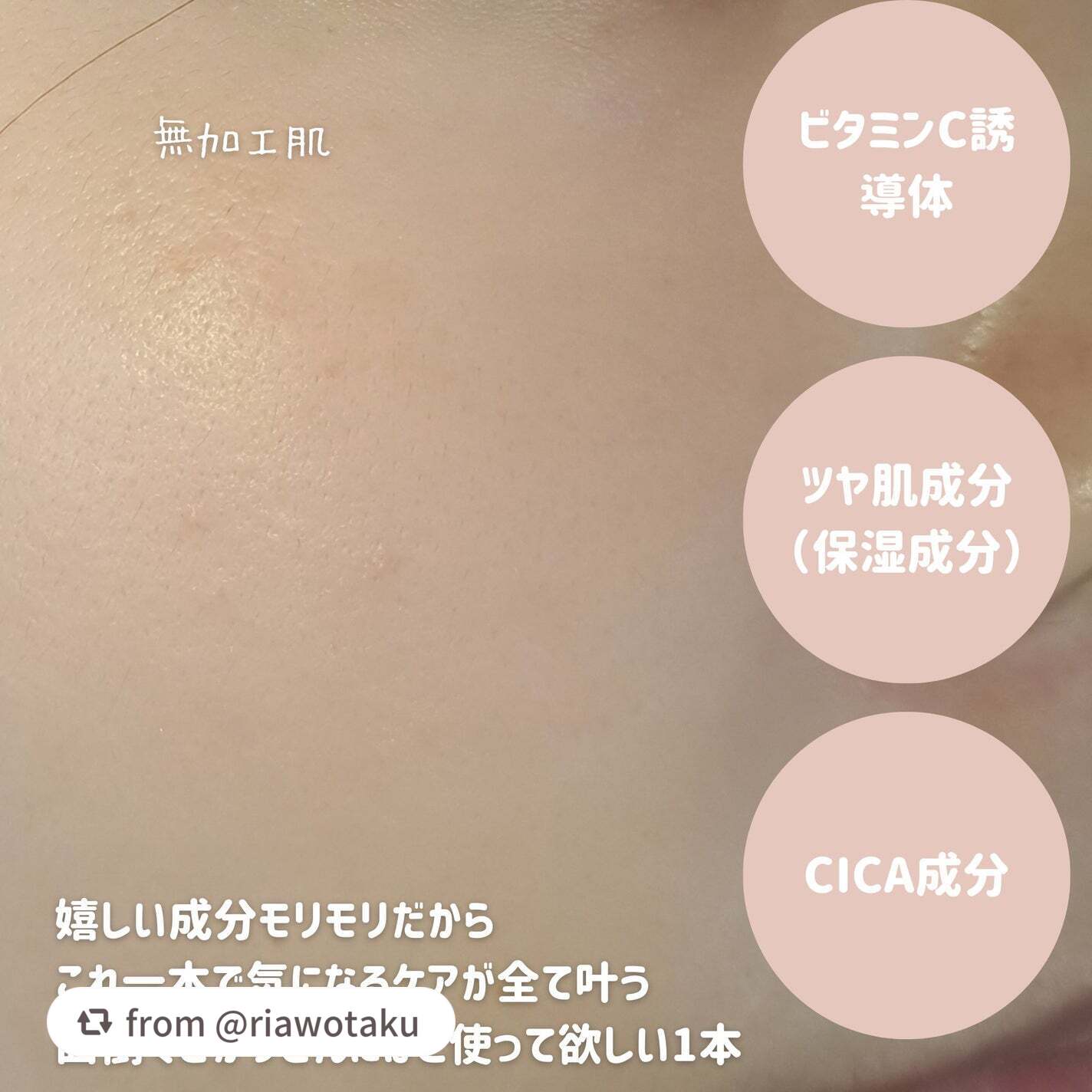 ルミエール ヴァイタルC/FEMMUE/ブースター・導入液を使ったクチコミ(3枚目)