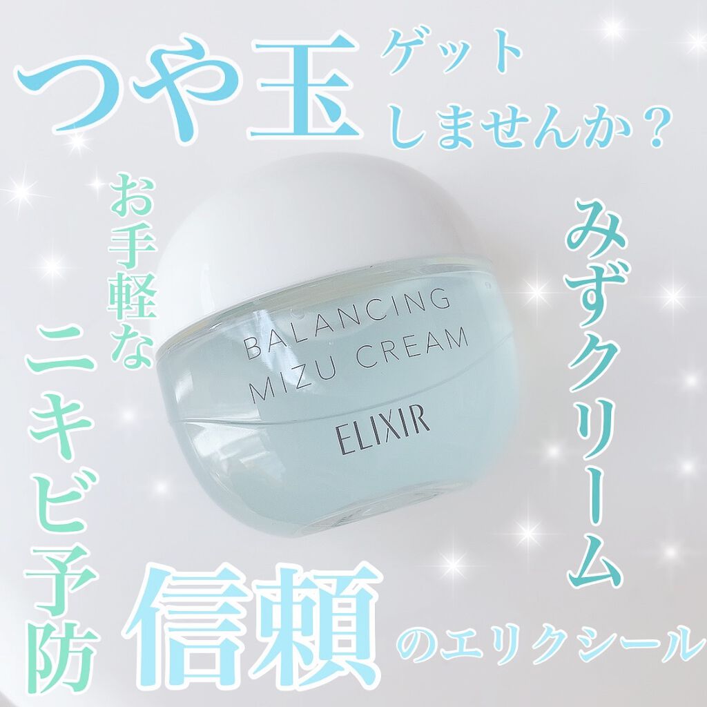 【新感覚】
ニキビ予防できるみずクリームが新しい！
信頼と安心のエリクシール🥺

୨୧┈┈┈┈┈┈┈┈┈┈┈┈┈┈┈┈┈┈୨୧

こんにちは。りりです🥰
今日はエリクシールのスキンケアレビュー！
よかったら最後までご覧下さい💙

୨୧