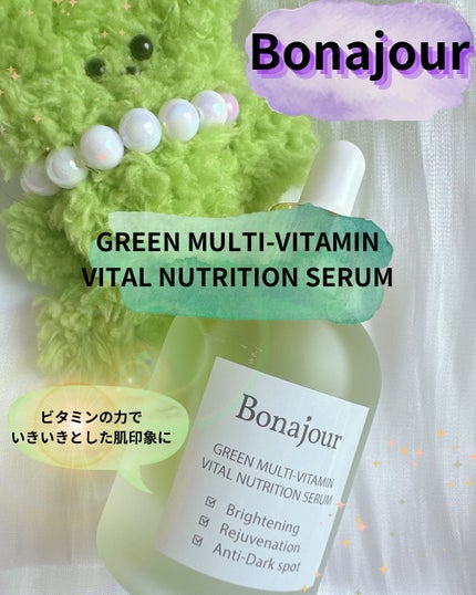 グリーンビタミンセラム/Bonajour/美容液を使ったクチコミ(1枚目)