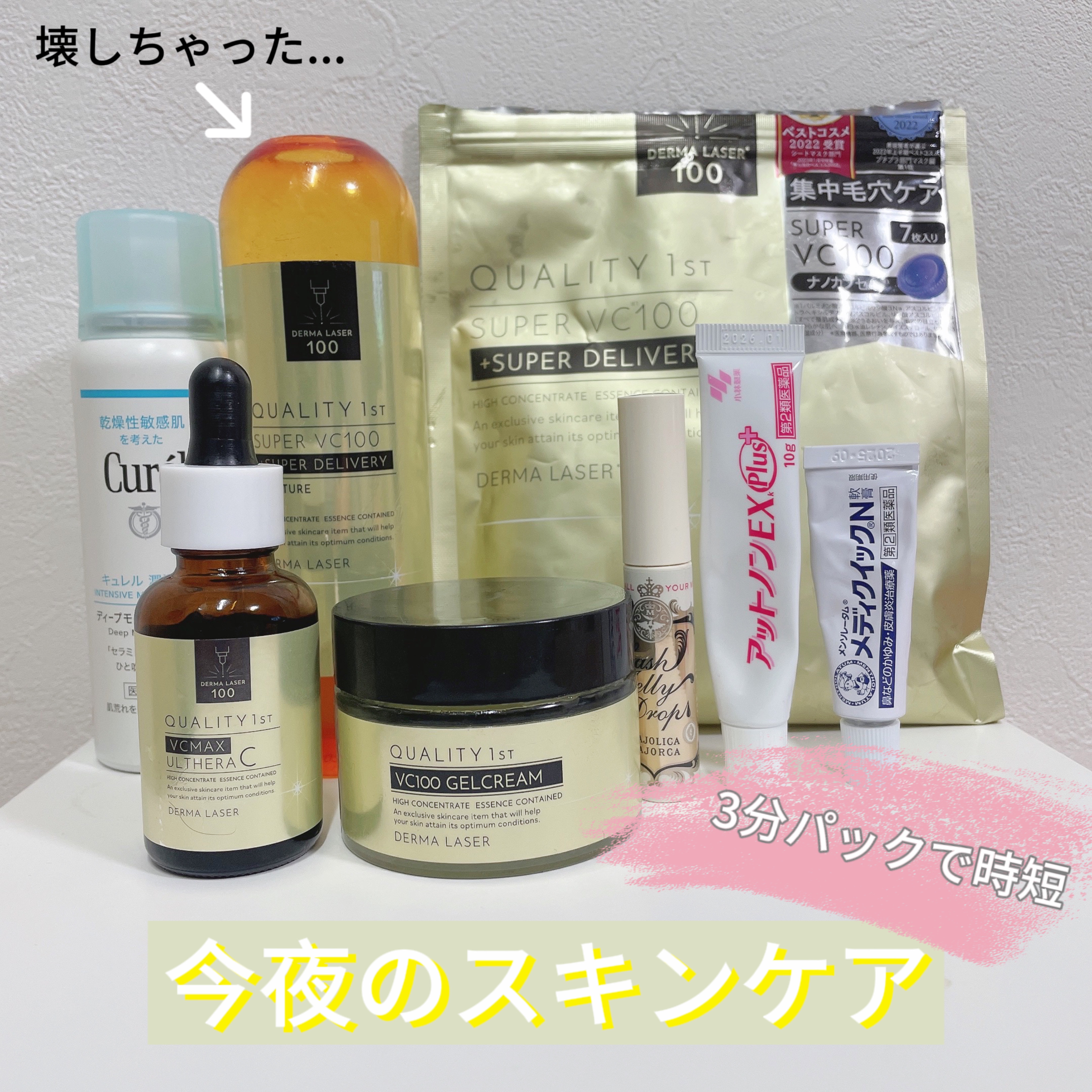 アットノンEX クリーム(医薬品)/アットノン/その他を使ったクチコミ（1枚目）