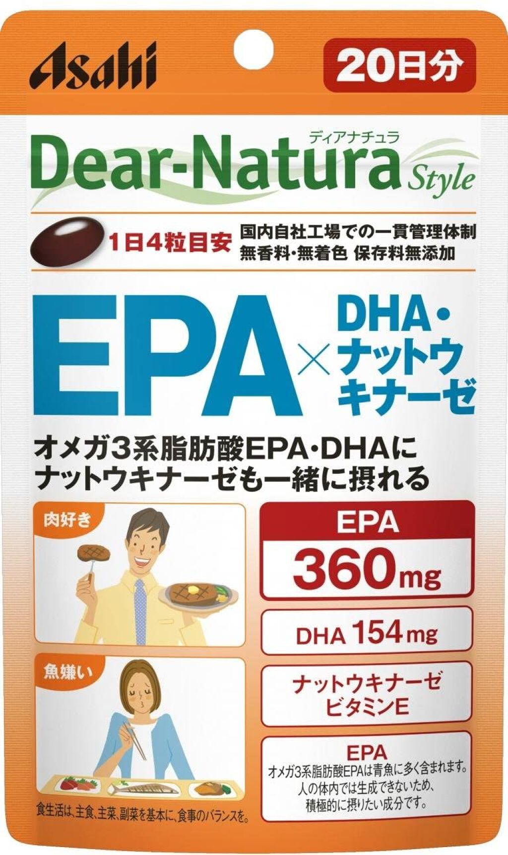 EPA×DHA・ナットウキナーゼ 80粒