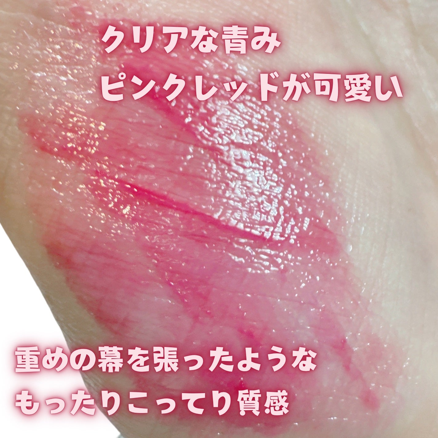 メンソレータム リップフォンデュ/メンソレータム/リップバームを使ったクチコミ(3枚目)