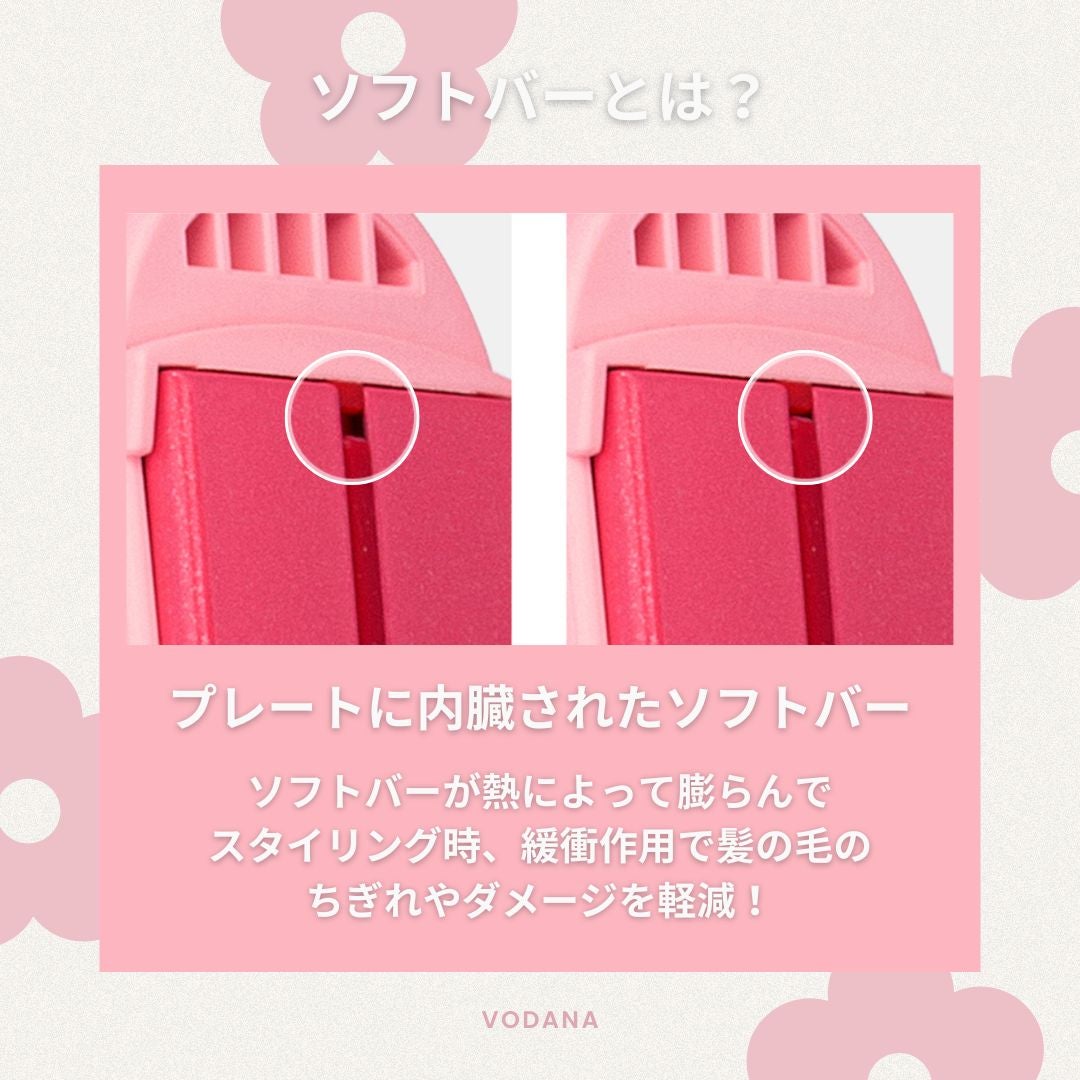 ソフトバーフラットアイロン 25mm/VODANA (ボダナ)/ストレートアイロンを使ったクチコミ(2枚目)