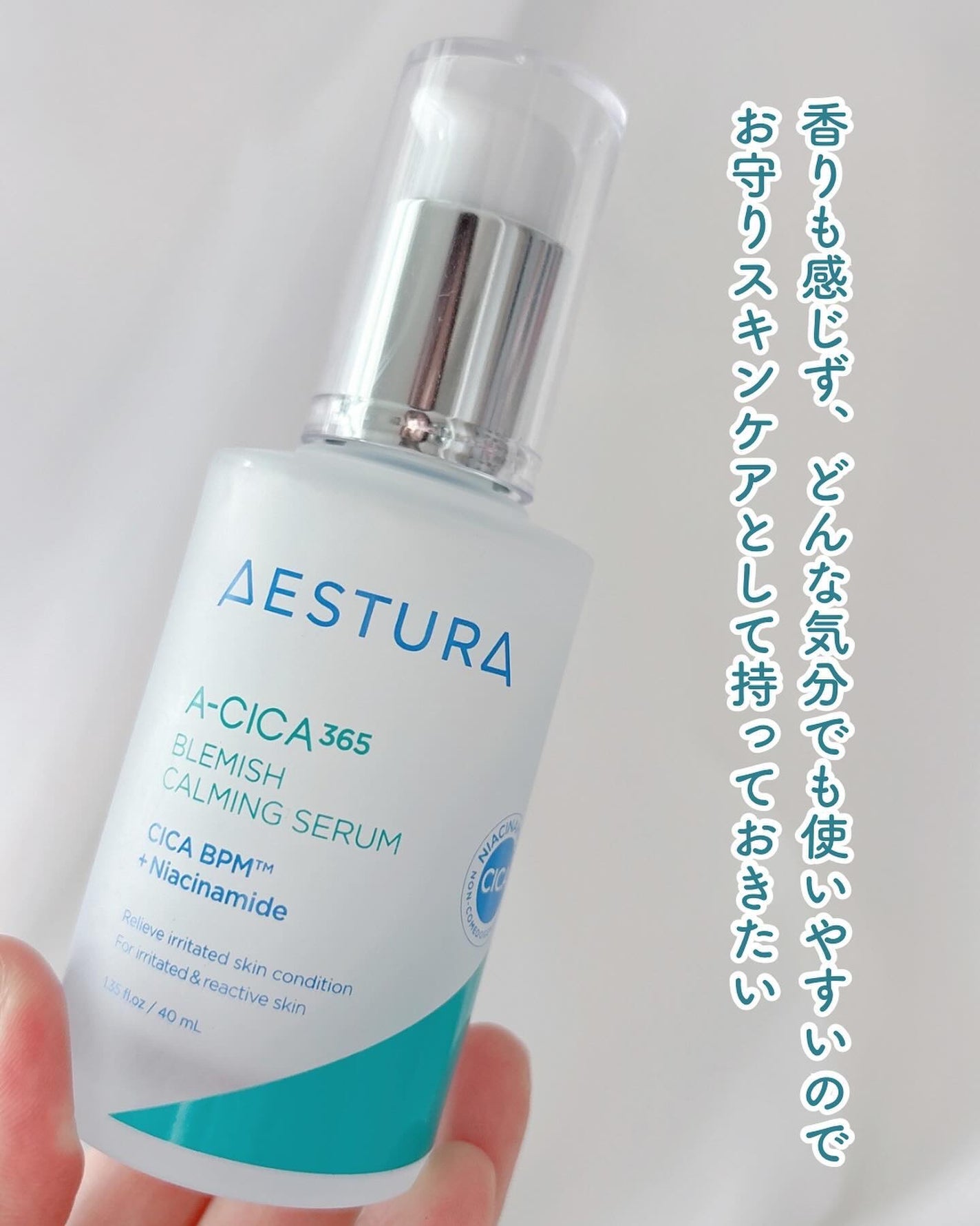 エイシカ365マイクロセラム/AESTURA/美容液を使ったクチコミ(5枚目)