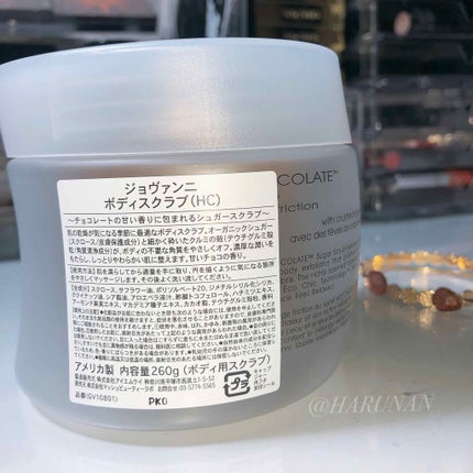 ジョヴァンニ シュガー ボディスクラブ ホットチョコレート/giovanni/ボディスクラブを使ったクチコミ(3枚目)