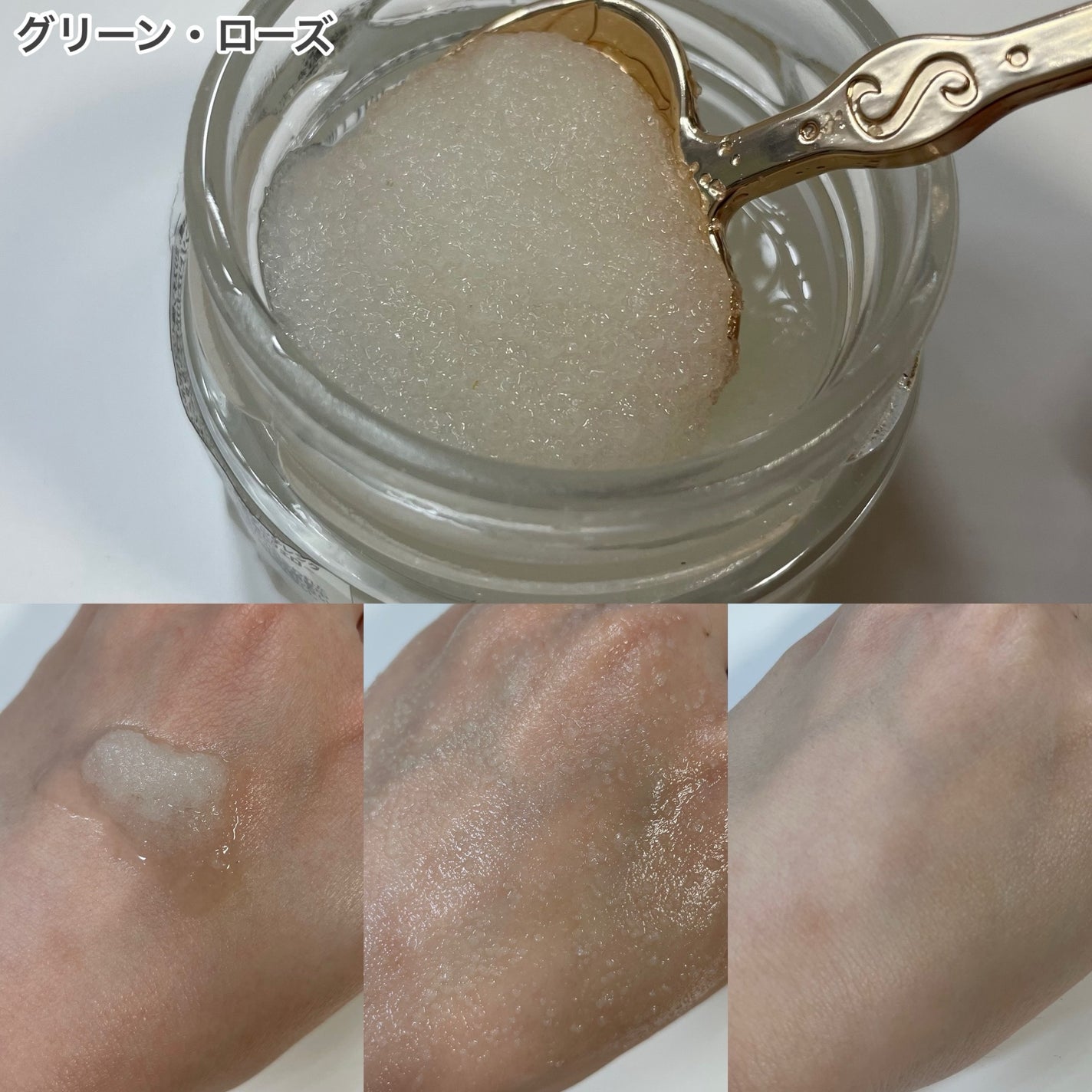 ボディスクラブ グリーン・ローズ/SABON/ボディスクラブを使ったクチコミ(5枚目)