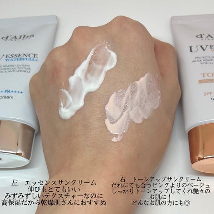 ウォータフルトーンアップサンクリーム/ダルバ/日焼け止めクリームを使ったクチコミ(3枚目)