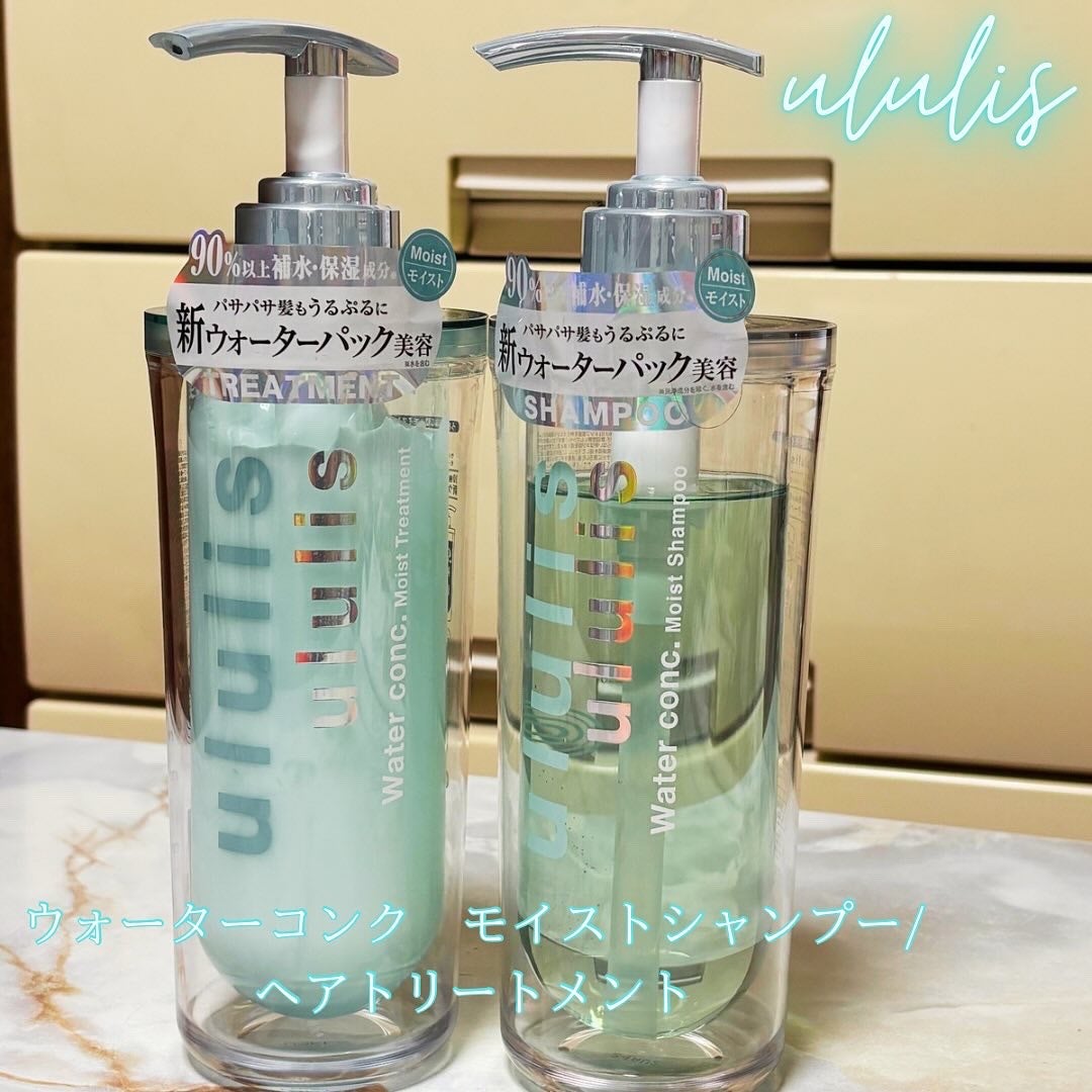 ウォーターコンク モイストシャンプー/ヘアトリートメント/ululis/市販シャンプーを使ったクチコミ(1枚目)