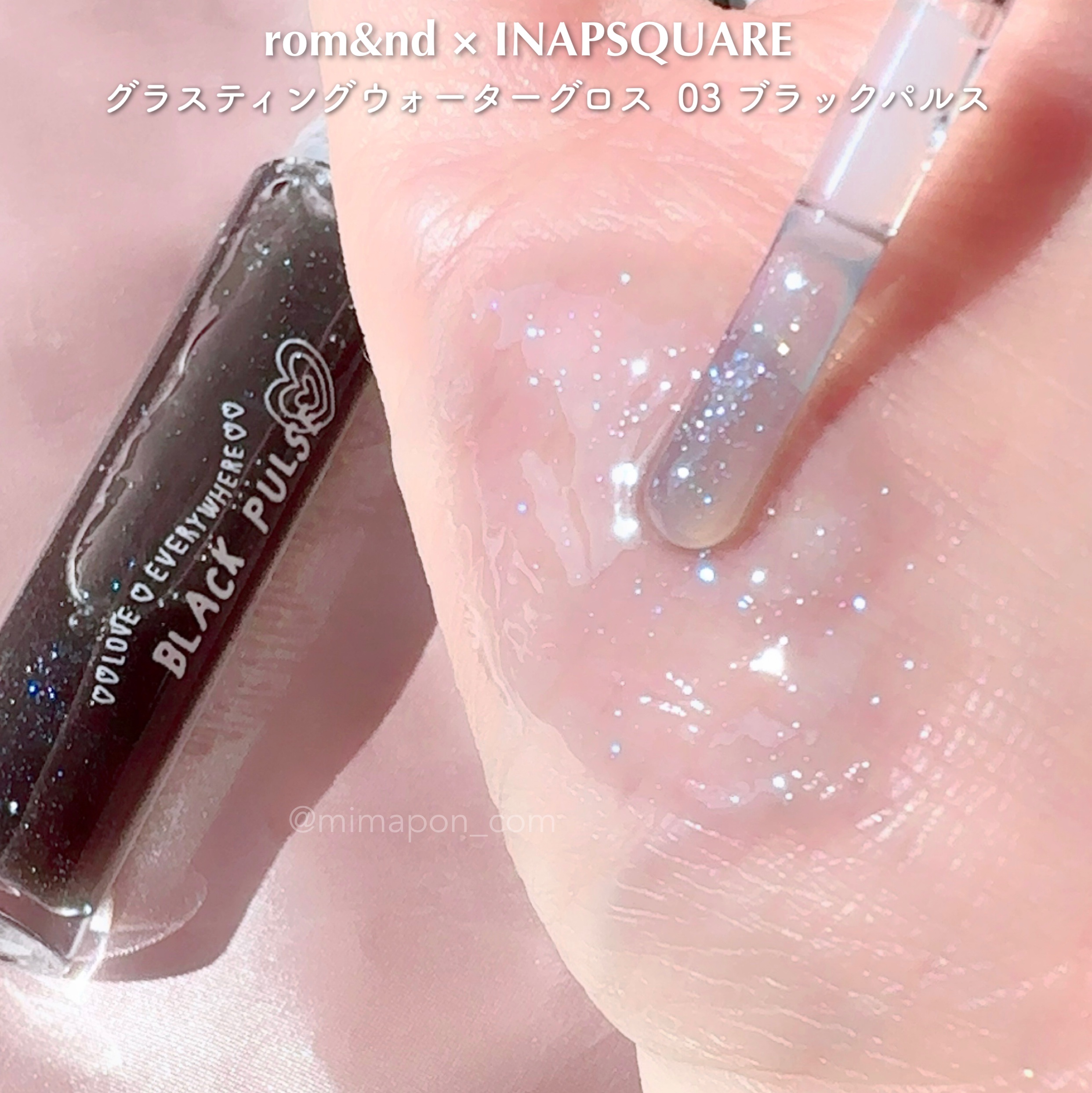 グラスティングウォーターグロス/rom&nd/リップグロスを使ったクチコミ（2枚目）