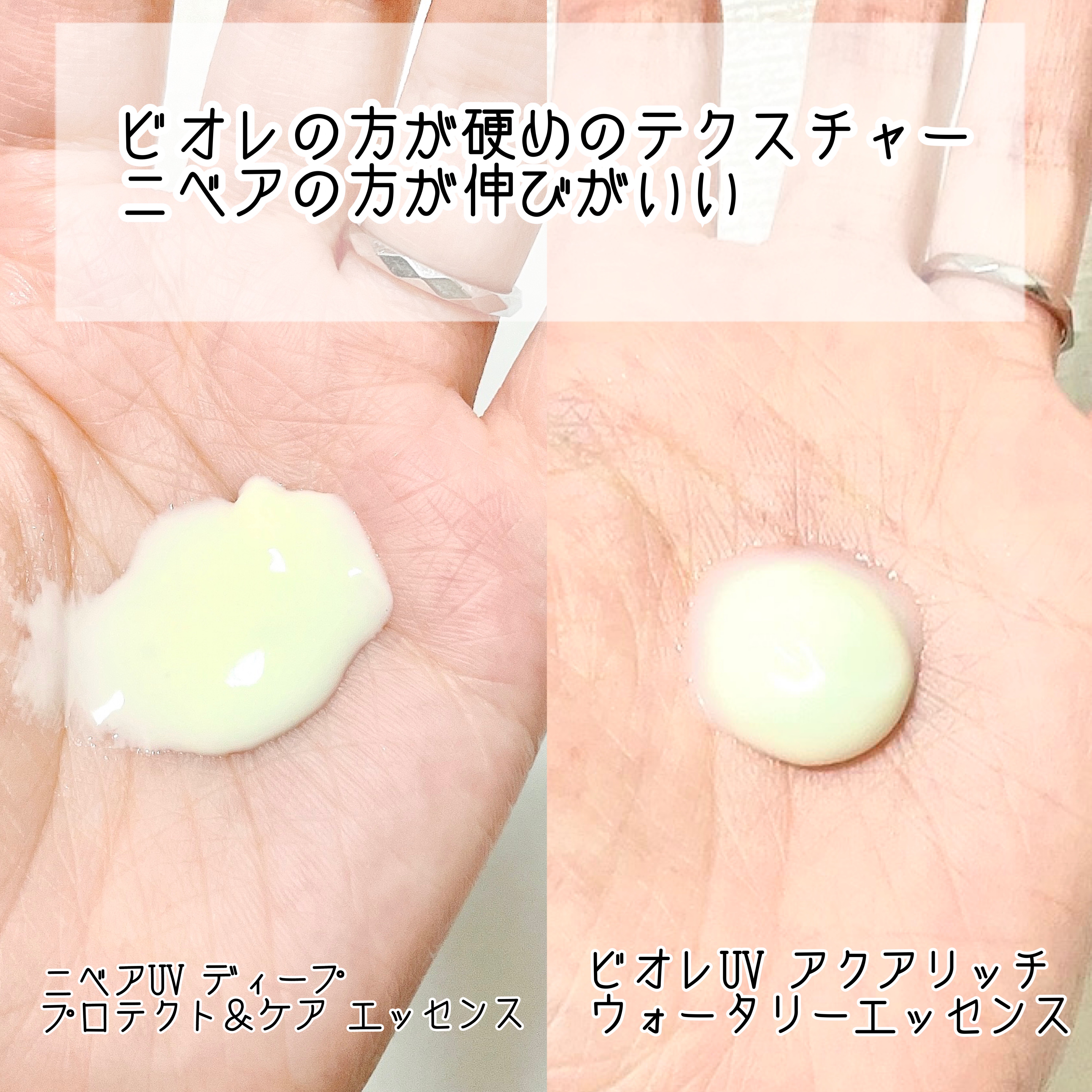 ビオレUV アクアリッチ ウォータリーエッセンス/ビオレ/日焼け止めローションを使ったクチコミ（2枚目）