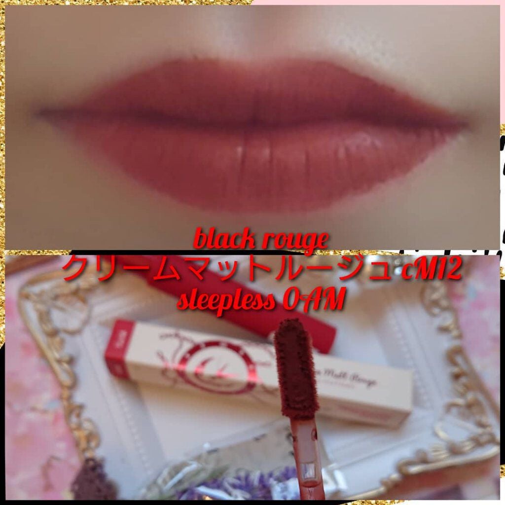 クリームマットルージュ シーズン2/BLACK ROUGE/口紅を使ったクチコミ(4枚目)