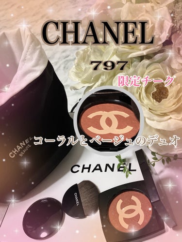 ドゥスール デキノックス/CHANEL/パウダーチークを使ったクチコミ（1枚目）