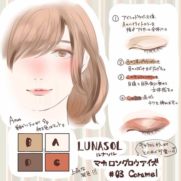 マカロングロウアイズ/LUNASOL/アイシャドウパレット by まいまい