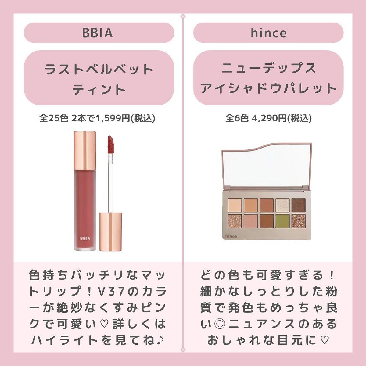 ラストベルベットティント/BBIA/リップティントを使ったクチコミ（2枚目）