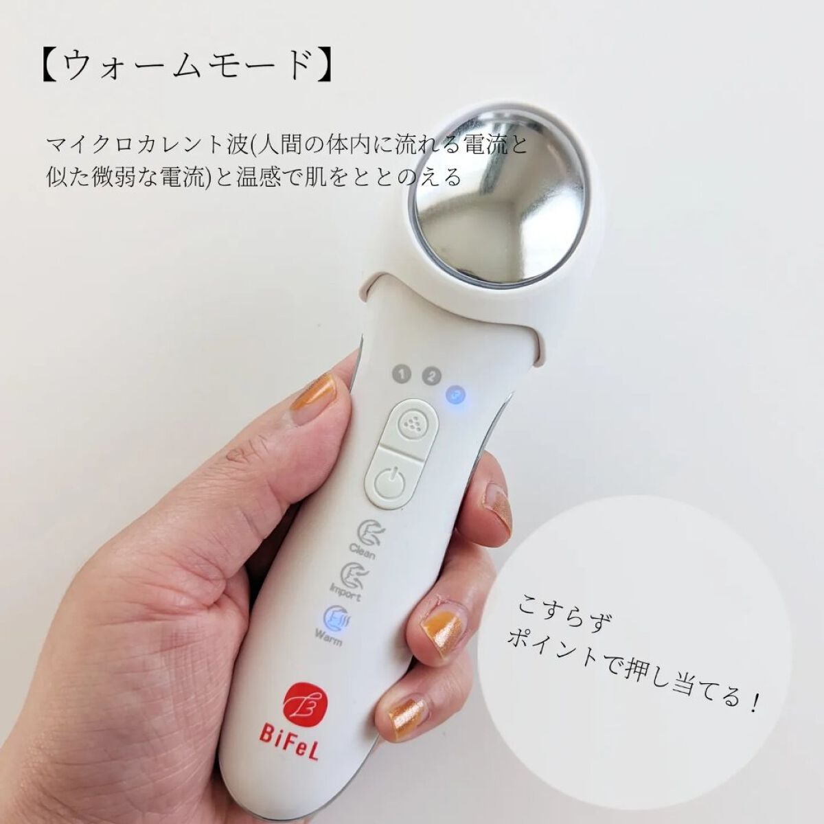 導入美顔器イオンブースター&GFSマスク/bifel/美顔器・マッサージを使ったクチコミ(4枚目)