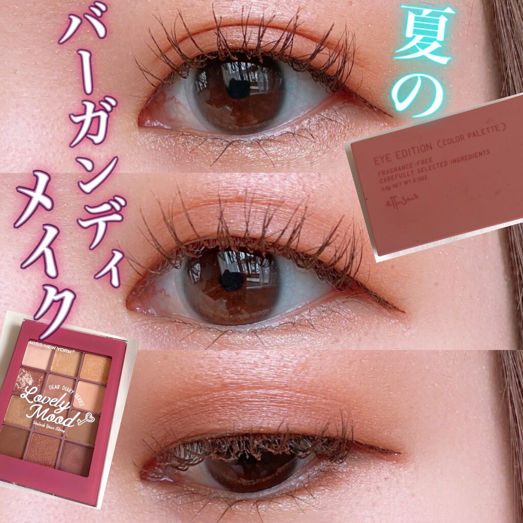 ディアダイアリー・ラブリームード/KISS NEW YORK/アイシャドウパレットを使ったクチコミ（1枚目）
