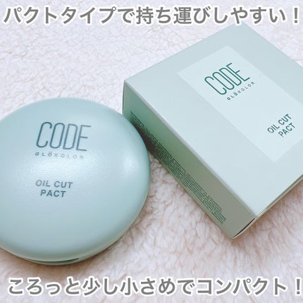 オイルカットパクト/CODE GLO KOLOR/プレストパウダーを使ったクチコミ(2枚目)