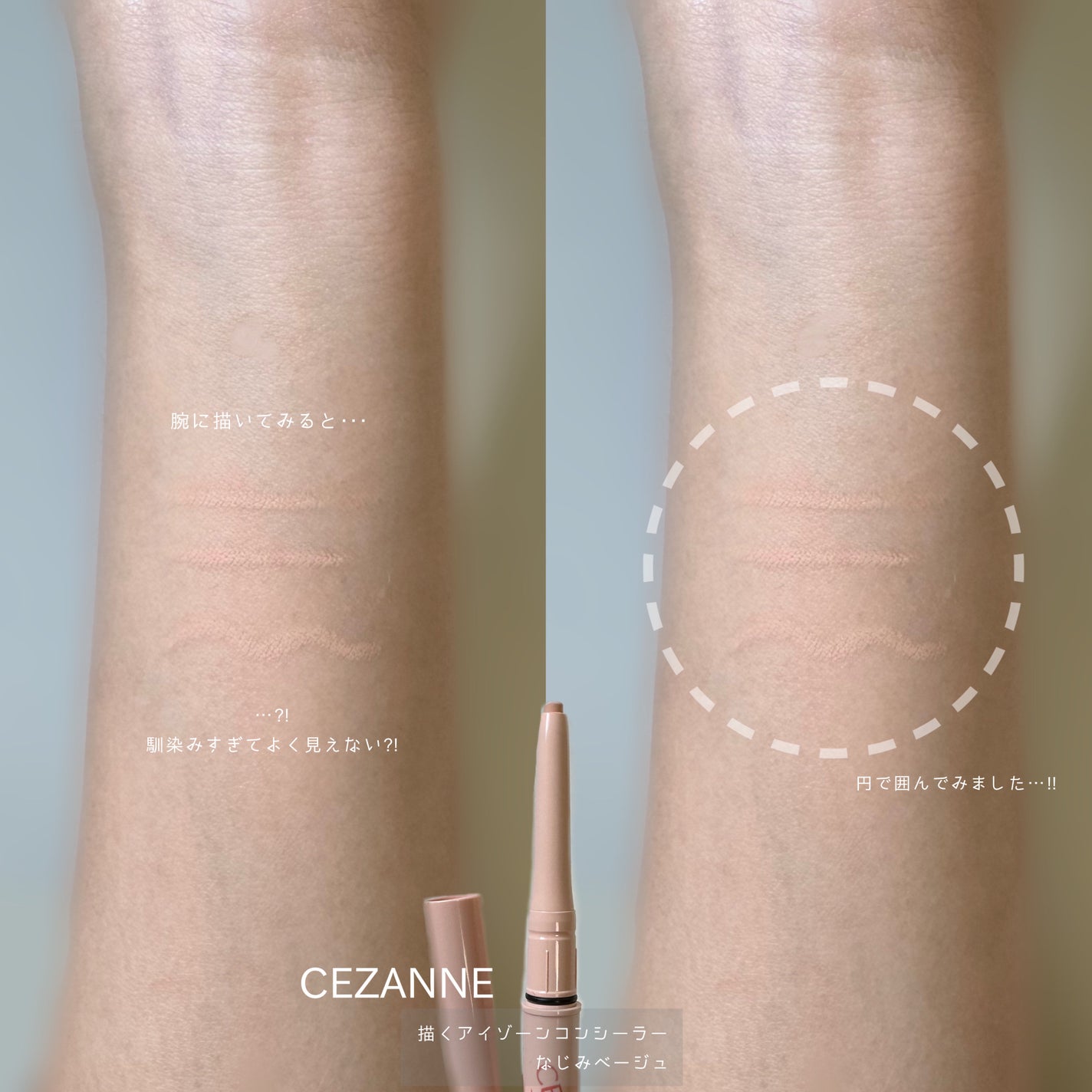 æããµããã¢ã€ã©ã€ããŒ/CEZANNE/ãªãããã¢ã€ã©ã€ããŒã䜿ã£ãã¯ãã³ãïŒ2æç®ïŒ