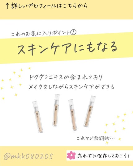 ダーマシンコンシーラー/23years old/リキッドコンシーラーを使ったクチコミ(3枚目)