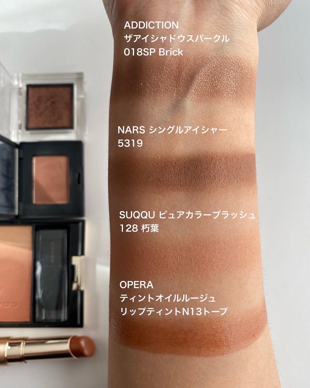 シングルアイシャドー/NARS/単色アイシャドウを使ったクチコミ(4枚目)