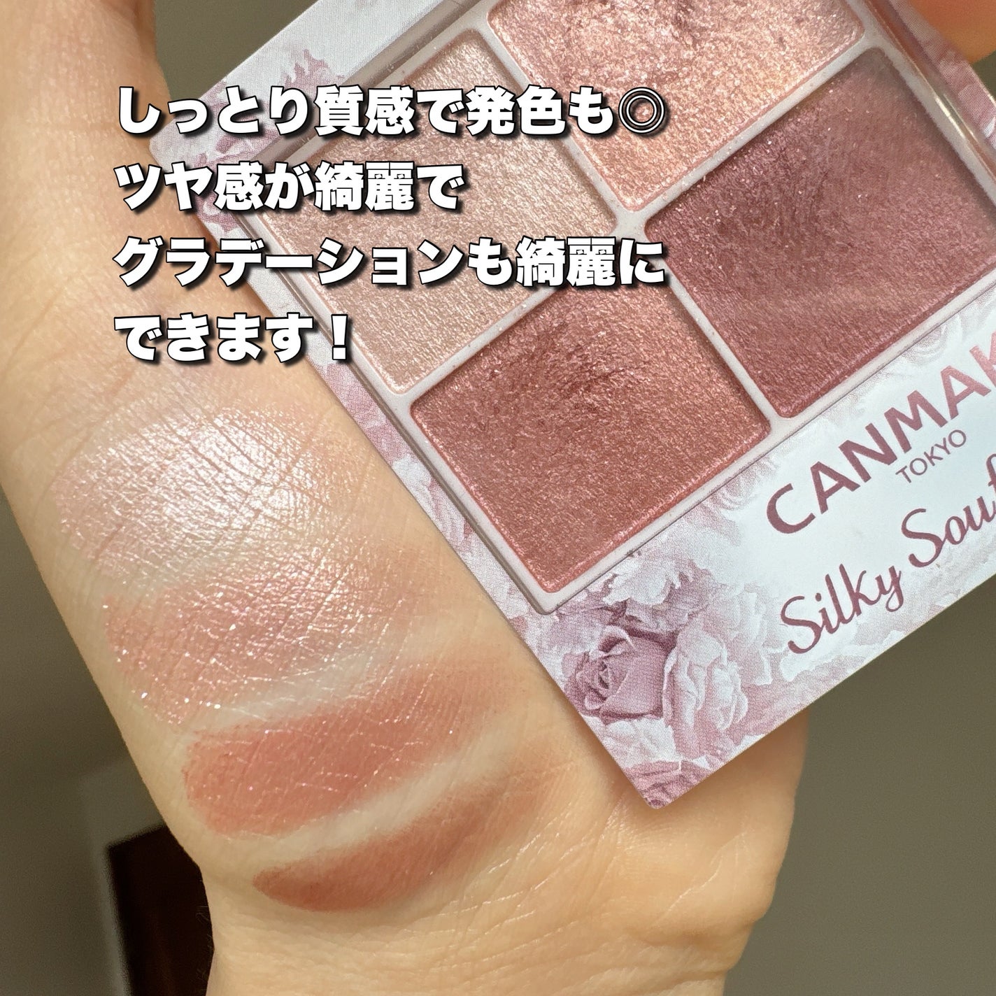 シルキースフレアイズ/キャンメイク/アイシャドウパレットを使ったクチコミ(2枚目)