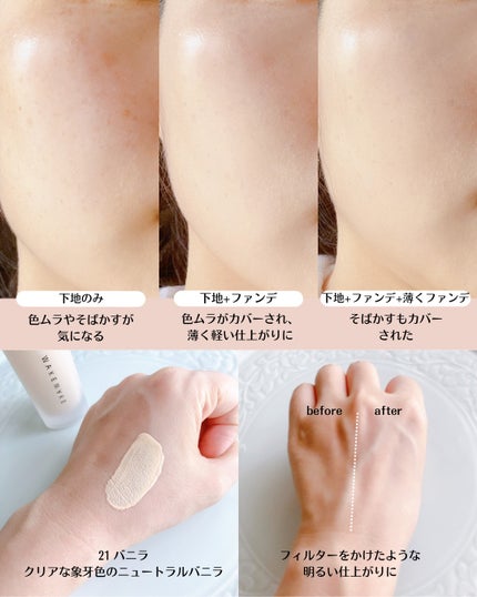 ウォーターベルベットカバーファンデーション/wakemake/リキッドファンデーションを使ったクチコミ(3枚目)