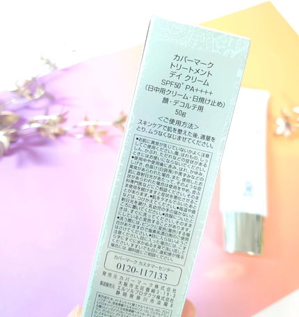 トリートメント デイ クリーム/COVERMARK/日焼け止めクリームを使ったクチコミ(6枚目)