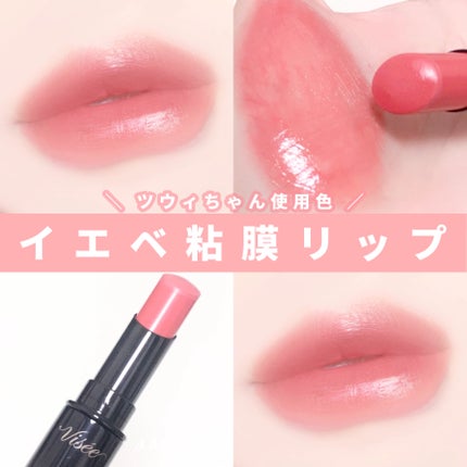 ネンマクフェイク ルージュ/Visée/口紅を使ったクチコミ(1枚目)