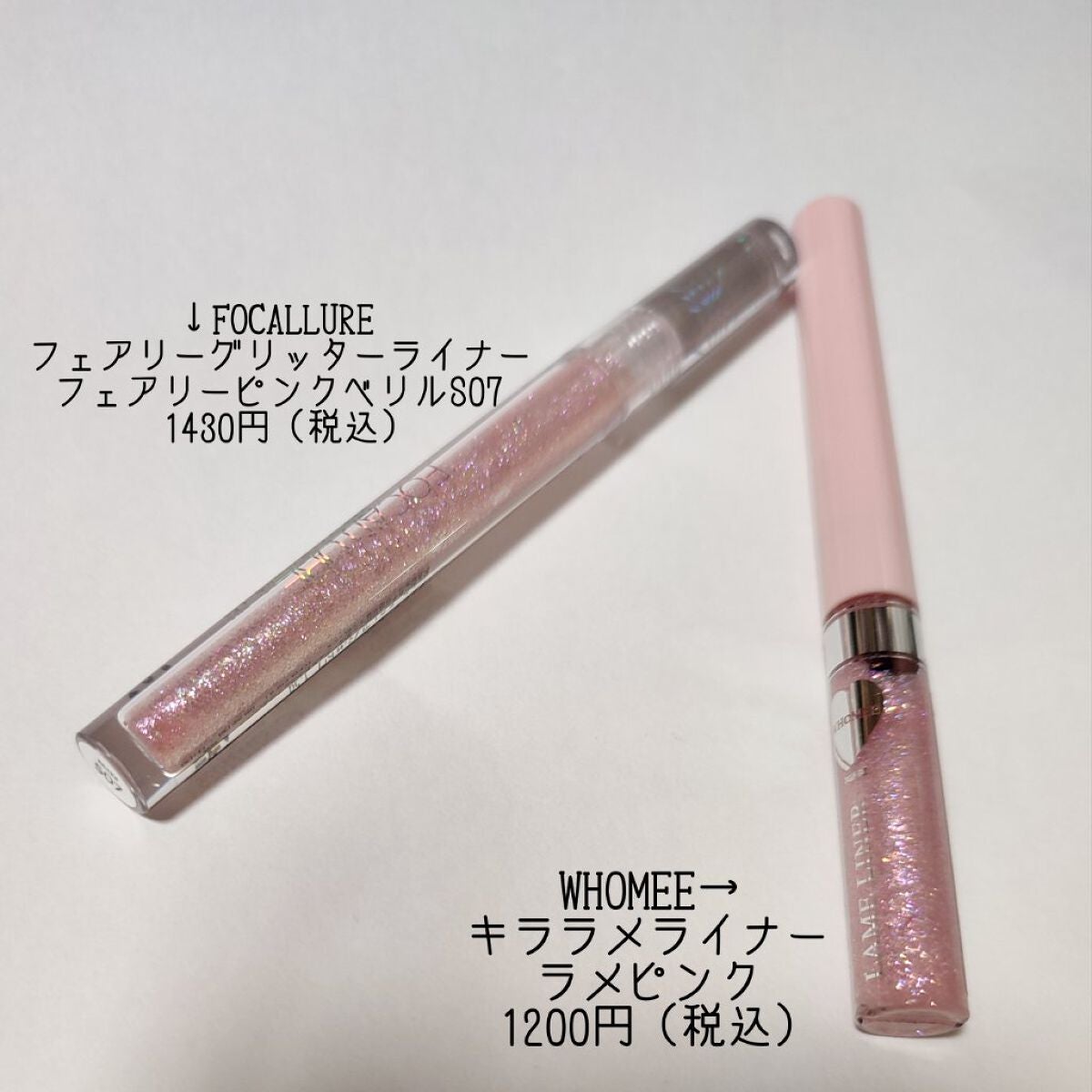 フェアリーグリッターライナー/FOCALLURE/グリッターを使ったクチコミ(2枚目)